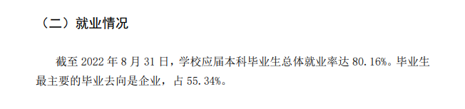 河池学院就业率及就业前景怎么样
