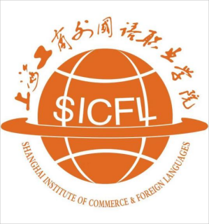 上海工商外国语职业学院有哪些专业？