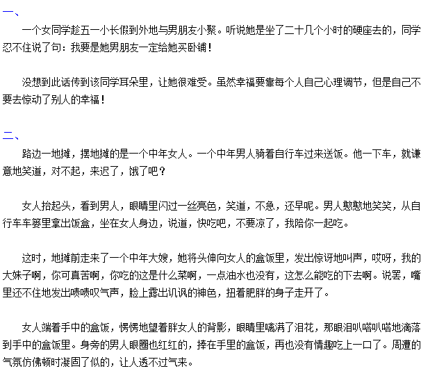 不要惊动了他人的幸福