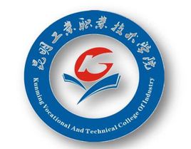 昆明工业职业技术学院专业排名_有哪些专业比较好