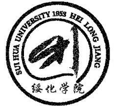 绥化学院专业排名_有哪些专业比较好