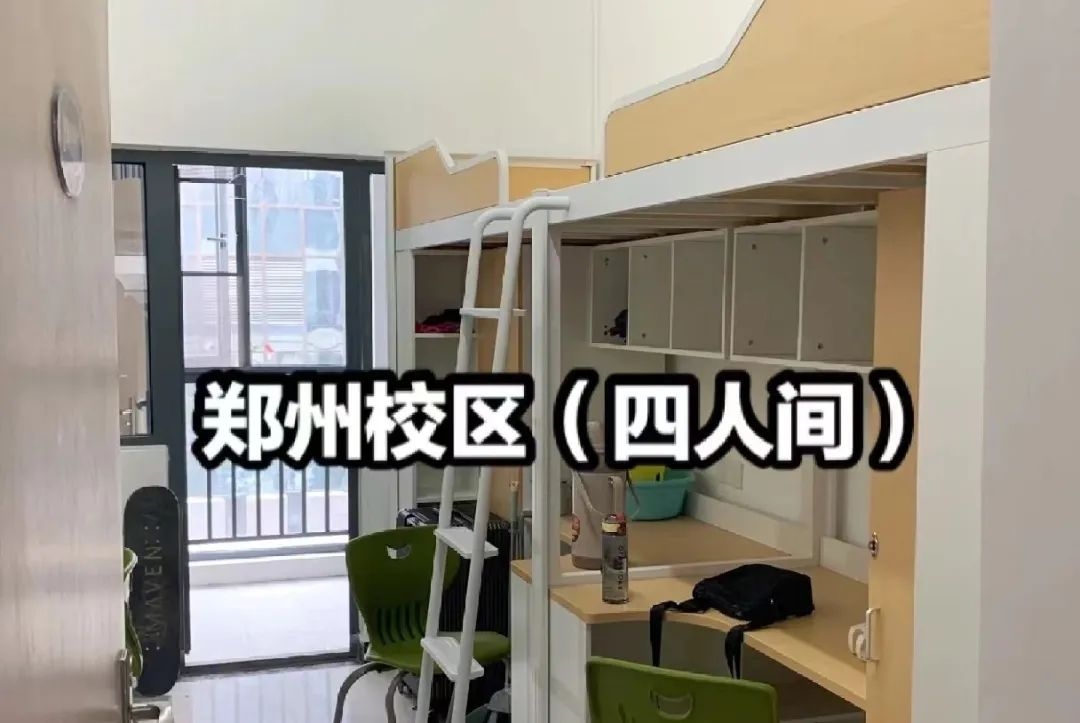 河南大学宿舍条件怎么样，有空调吗（含宿舍图片）