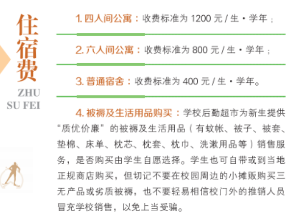 楚雄师范学院宿舍条件怎么样，有空调吗（含宿舍图片）