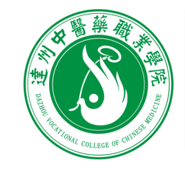 达州中医药职业学院是全日制吗？