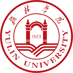 榆林学院怎么样_好不好