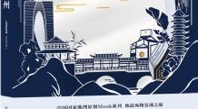 巴黎中国