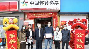 中国足彩胜平负500