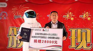 足球彩票比赛最新结果