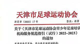 足球培训机构招生方案
