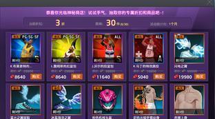 nba2k球队工资扩容卡