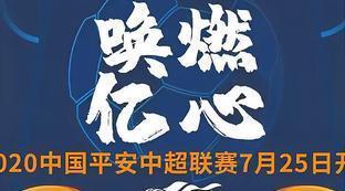 中超今天赛程地点