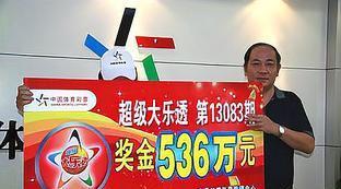 世界杯体彩票据怎么看