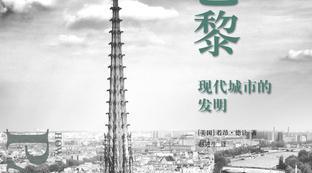 伦敦和巴黎哪个更繁华