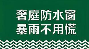 米兰之窗是几线品牌