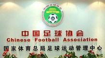 亚冠俱乐部许可条例