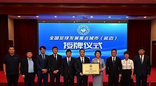 延边青少年足球训练基地地址