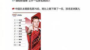 男足世界排名最新排名新闻
