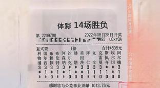 中国体育足球比赛彩票