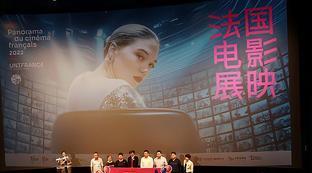 法国巴黎电影节