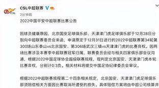 中超最后一轮弃赛了吗