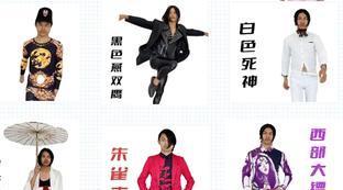 蓝色妖姬切尔西和红色风暴打架