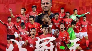 中超球队中性名什么意思