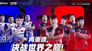 穿越火线赛事官方微博