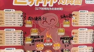 今天为什么没有世界杯