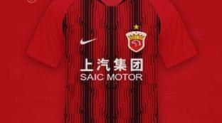 上海上港球衣