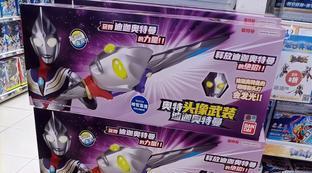 什么玩具赛罗奥特曼