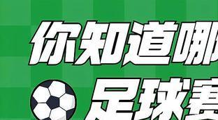 全世界有哪些足球赛事比赛