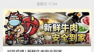 球球时报微博