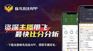 即时比分赛果