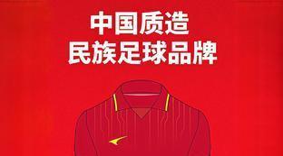 国产足球什么牌子好
