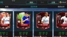 fifa足球世界充值平台