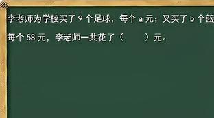 58元的足球每个足球