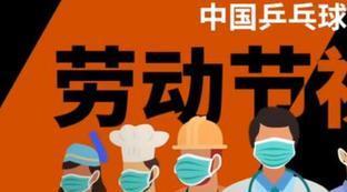 杭州亚运会乒乓球名单刘诗雯