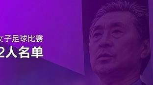 中国女足队员简介