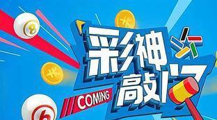 今天足彩