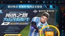 梅西被踢到蛋慢动作
