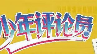 为什么国足不叫男足