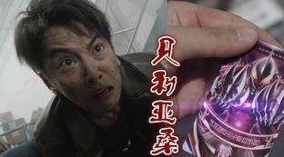 贝利亚怎么会有儿子