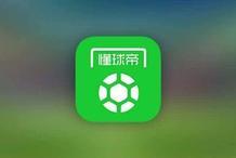 看足球盘的软件叫什么