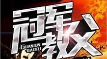 重生足球类小说排行榜