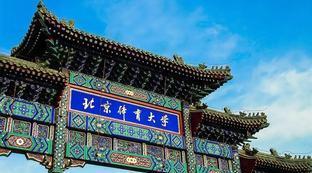 中国的体育大学排名榜