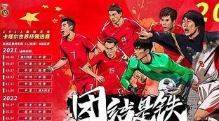 中国vs卡塔尔12强赛