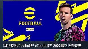 实况足球一直不出货