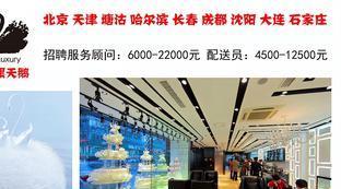 天津市巴黎贝甜门店