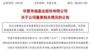 中超球队排名名单