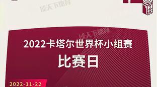 足球世界杯小组赛对阵图表